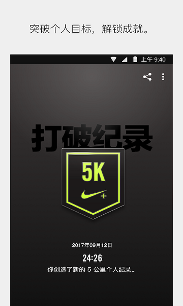 nike running club app截图2