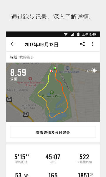 nike running club app截图3