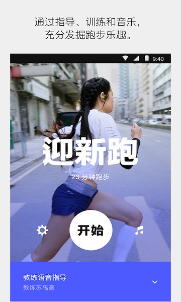 nike running club app截图5