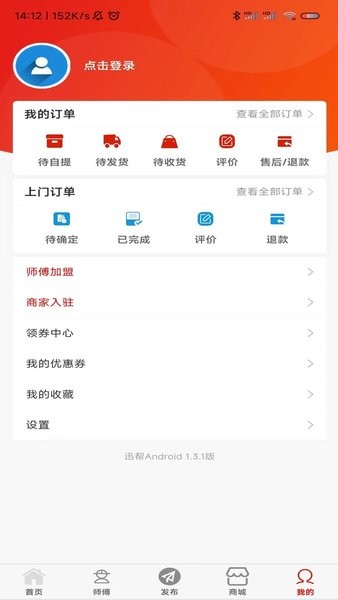 迅帮官方版截图2