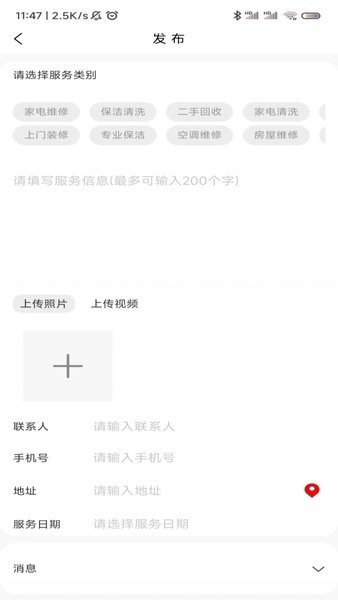 迅帮官方版截图4