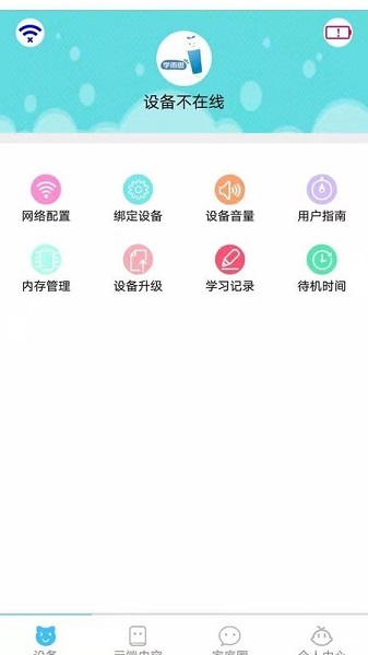 学而思点读笔最新版截图1