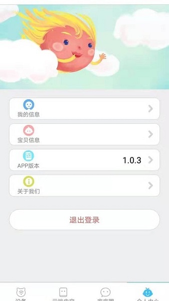 学而思点读笔最新版截图3