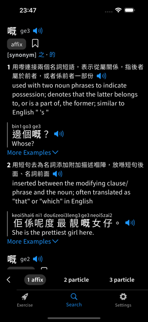 粤典截图1