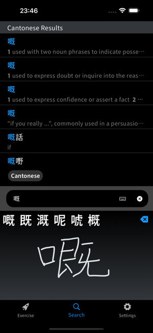 粤典截图2