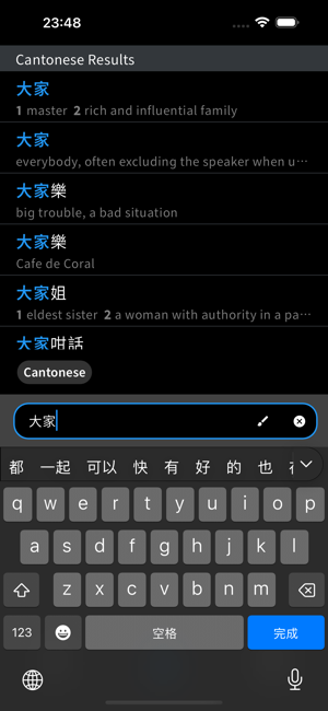 粤典截图5