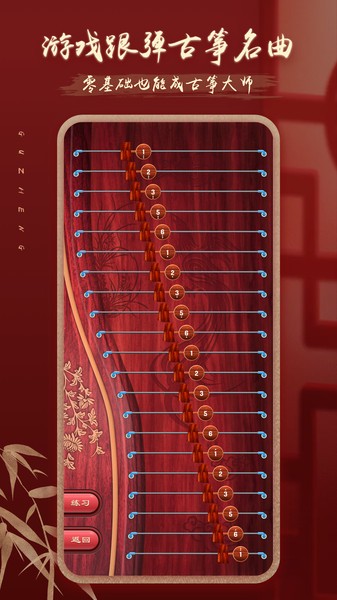 iguzheng古筝模拟app下载