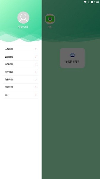 绿幕相机app截图3