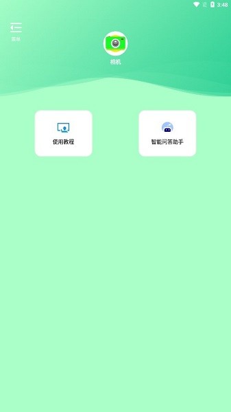 绿幕相机app截图4