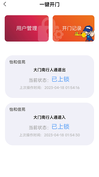 惠享家app截图3