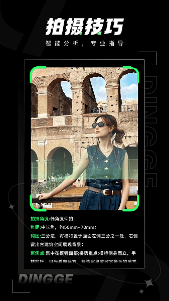 定格相机软件截图1