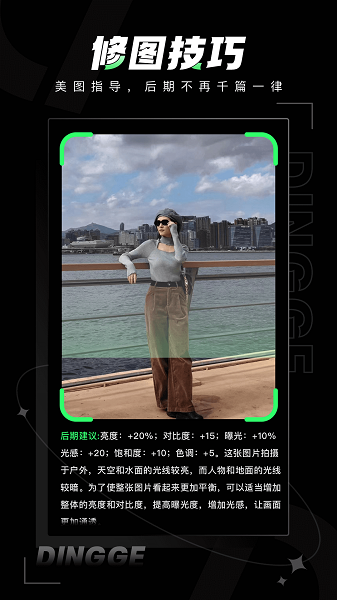 定格相机软件截图2