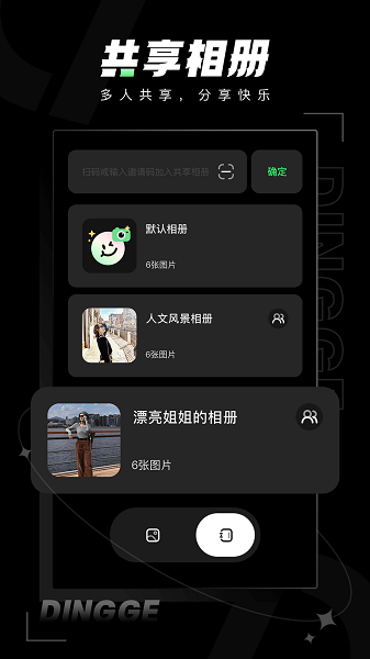 定格相机软件截图4
