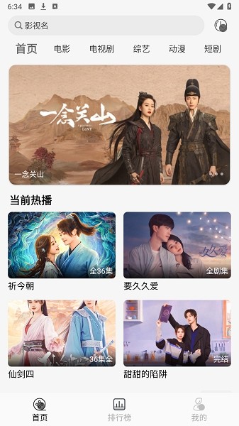 南柯电影网免费版