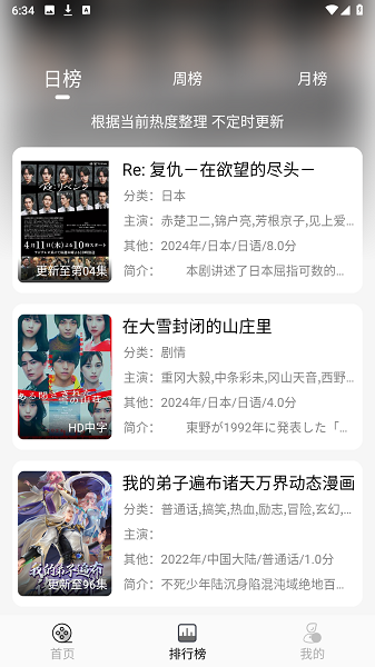 南柯电影网-追最新电视剧-看热门电影截图2