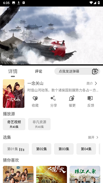 南柯电影网-追最新电视剧-看热门电影截图4