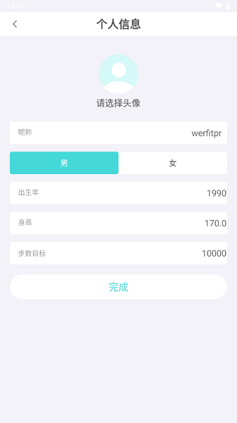 Werfit pro智能手表截图1