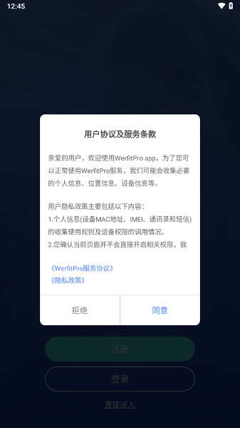 Werfit pro智能手表截图3