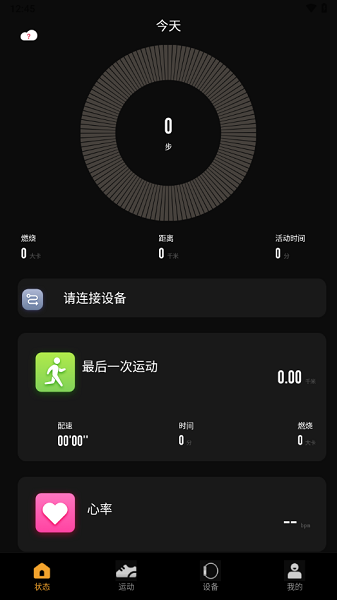 Werfit pro智能手表截图4
