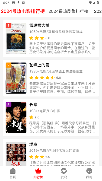 123视频软件截图1
