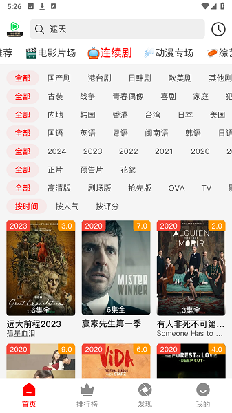 123视频软件截图3