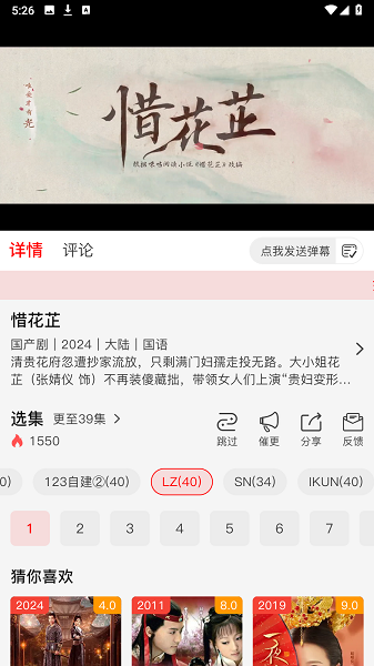 123视频软件截图4