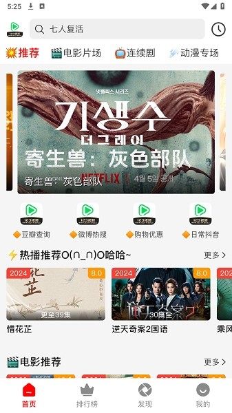 123视频软件截图5