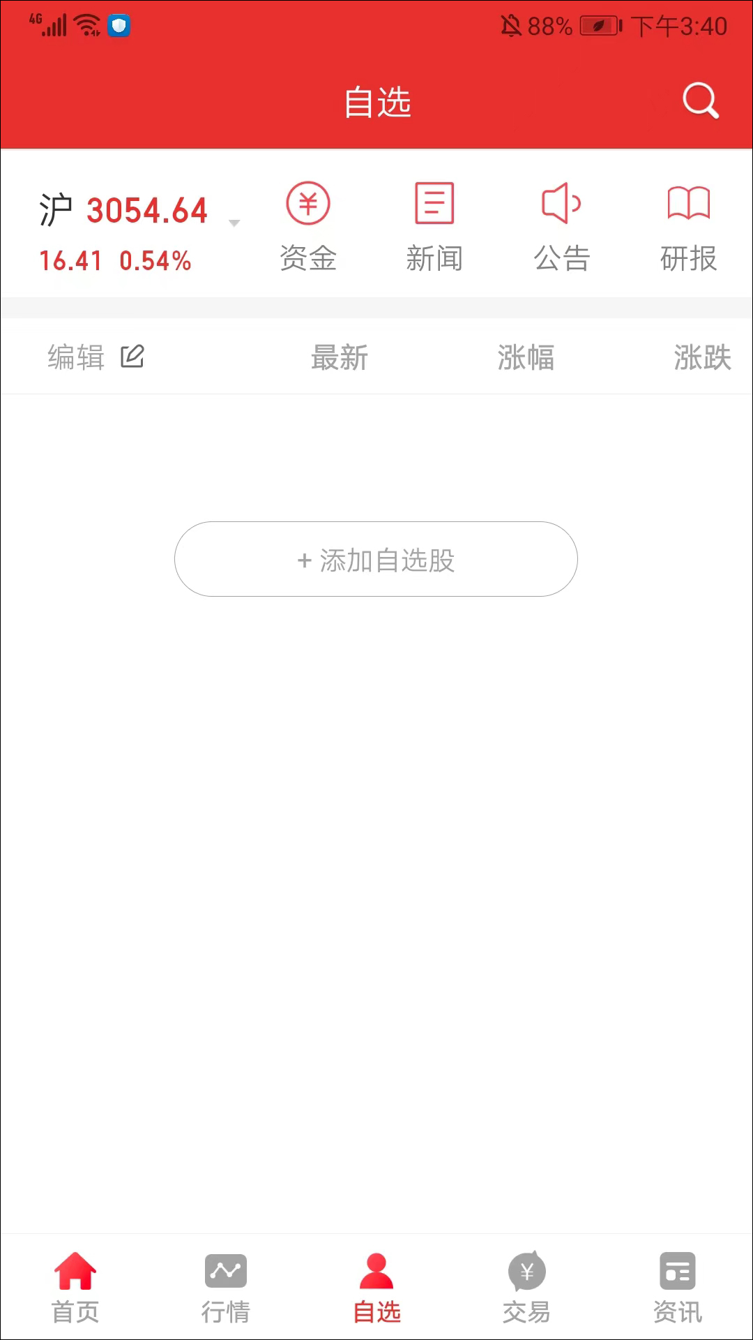麦高同花顺app手机版