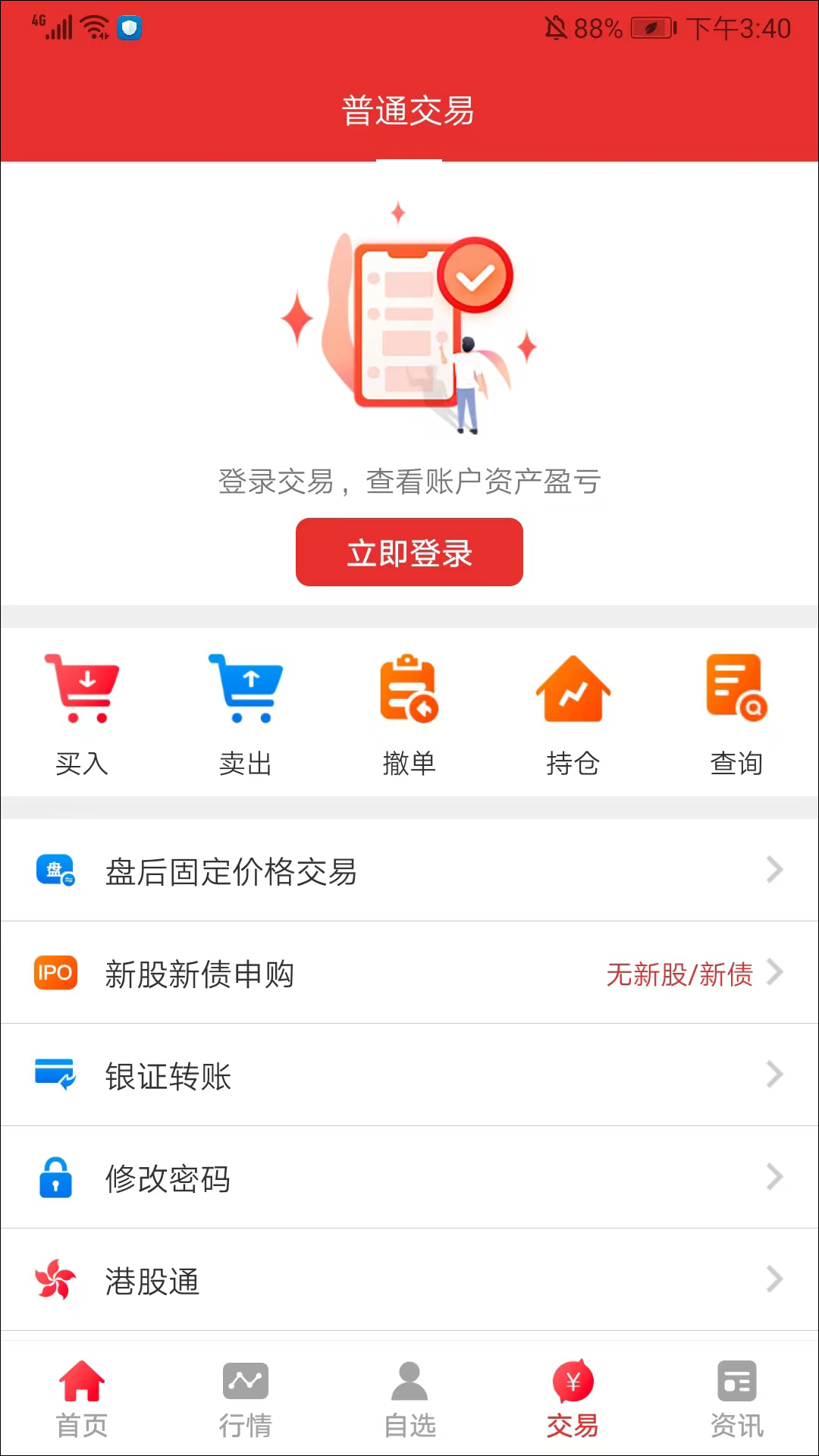 麦高同花顺app手机版