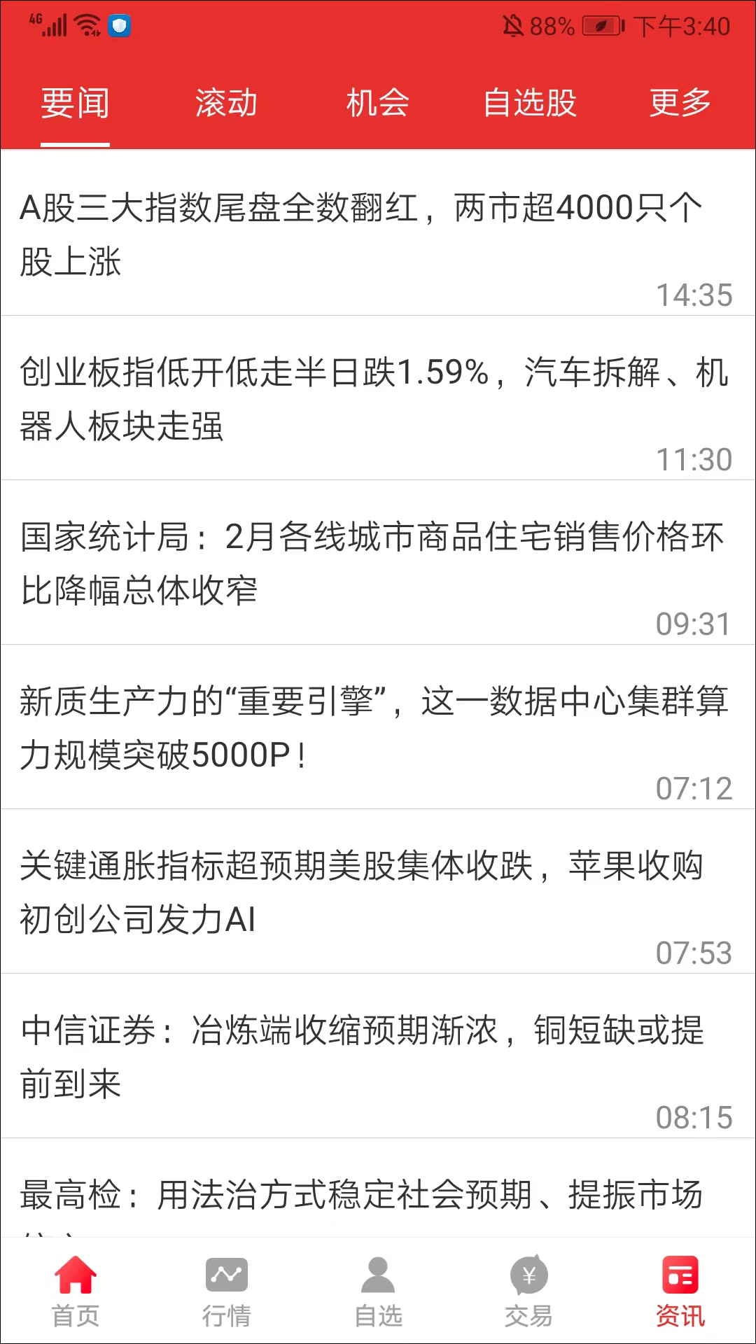 麦高同花顺app手机版
