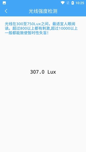 小鹏定位助手官方版截图1