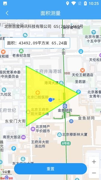 小鹏定位助手官方版截图3