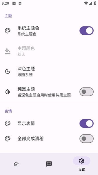 第三方酷安 c001apk截图1