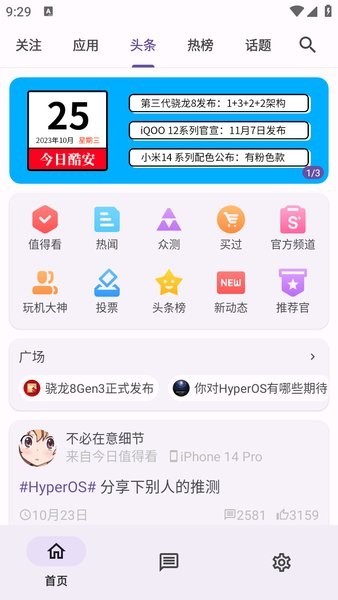 第三方酷安 c001apk截图2