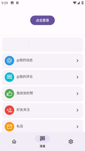 第三方酷安 c001apk截图3