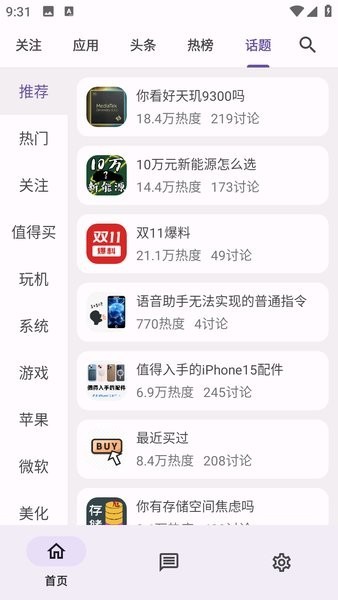 第三方酷安 c001apk截图4