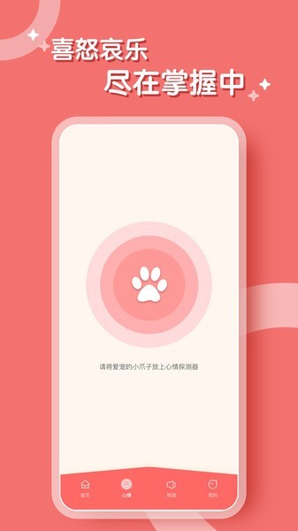 鹦鹉翻译器软件截图1