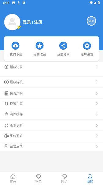 绿萝视频app(改名哇哇)截图1