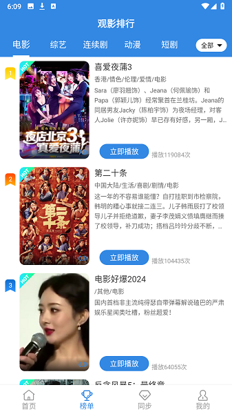 绿萝视频app(改名哇哇)截图2