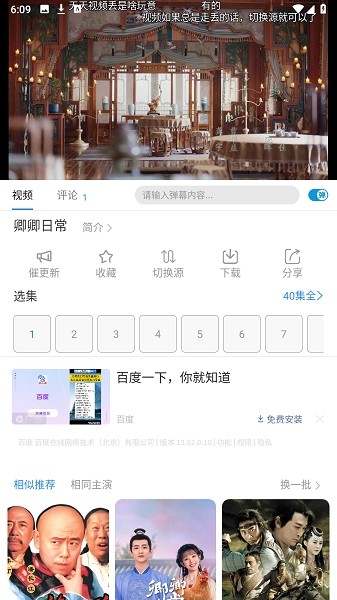 绿萝视频app(改名哇哇)截图3