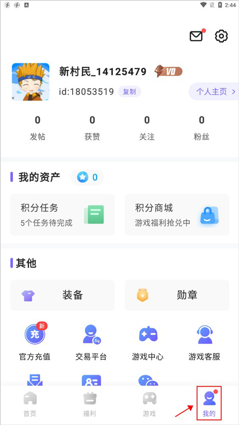 雷霆游戏会员app