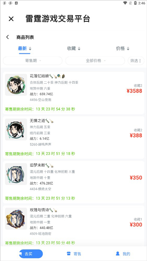 雷霆游戏会员app