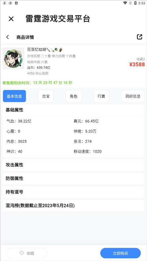 雷霆游戏会员app