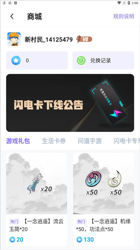 雷霆游戏会员app