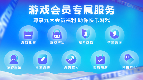 雷霆游戏会员app