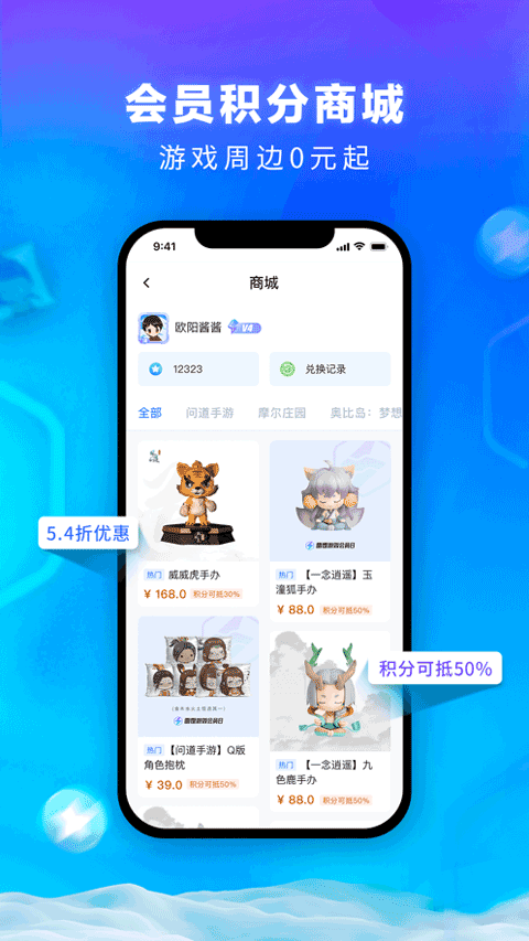 雷霆游戏会员app截图2
