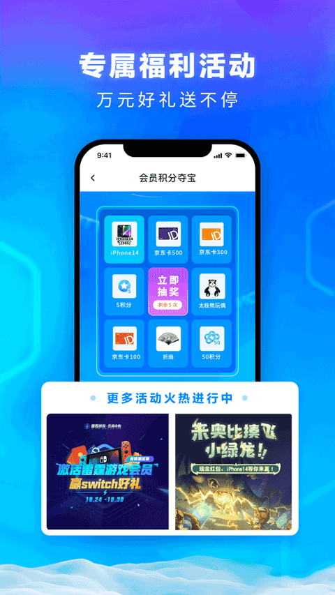 雷霆游戏会员app截图3