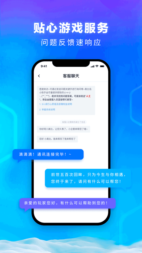 雷霆游戏会员app截图4