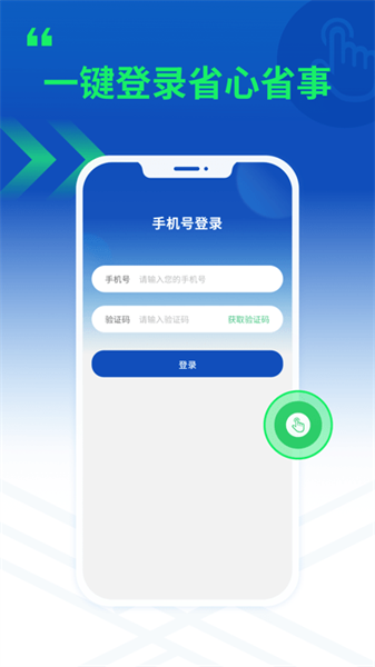 中建三局严选物流司机版截图1
