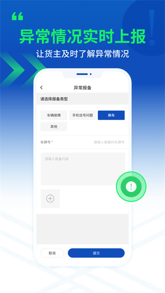 中建三局严选物流司机版截图2